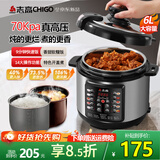 志高（CHIGO）电压力锅家用高压锅0涂层内胆电压力锅3-4人开盖煮自动排气多功能电饭煲煮饭煲汤智能预约定时 不粘锅单胆(适用于3-8个人） 6L