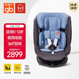 好孩子（gb）儿童安全座椅汽车用0-12岁360°旋转I-Size认证8系高速安全舱1号
