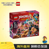 乐高（LEGO）积木玩具 幻影忍者 71827 赞的战斗机甲 6岁+生日礼物新年礼物