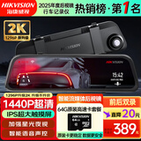 HIKVISION海康威视行车记录仪N6+ 1440P超高清夜视 前后双录流媒体语音声控