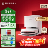 科沃斯T50 PRO扫地机器人扫拖一体自动清洗自动集尘智能家用双机械臂毛发0缠自动上下水版(支持鸿蒙智联)