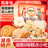 思香逢湖南特产6款500克糕点礼盒长沙零食小吃国庆节日礼盒送人大礼包