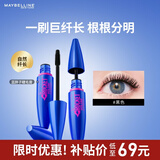 美宝莲飞箭睫毛膏蓝胖子 根根分明卷翘纤长 自然亮黑10ml 新年礼物女