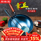 阎铁匠章丘炒锅铁锅家用炒菜锅锻打老式物理不粘锅无涂层木把锤印已开锅 锤印木把款32CM 32cm
