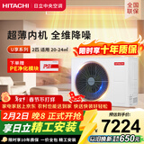 日立中央空调2匹U享 风管机一拖一 家用嵌入式空调一价全包一级能效冷暖 家电国家补贴 RPIZ-50HDQ1/P