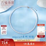 六福珠宝淡水珍珠项链18K金mipearl系列情人节礼物 总重约8.94克-玫瑰金色