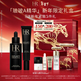 赫莲娜HR玻玻A精华液30mlx2保湿抗皱护肤品化妆品礼盒新年礼物送女友