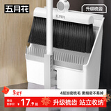 五月花扫把簸箕两件套家用防风梳齿旋转扫头不粘头发扫帚笤帚畚箕