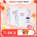 贝亲防溢乳垫孕妇一次性乳贴母乳防漏贴产妇哺乳隔乳贴超薄透气奶垫 防溢乳垫264片装