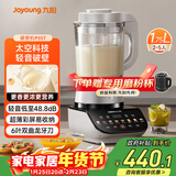 九阳轻音破壁机家用全自动榨汁豆浆机多功能降噪彩屏纤薄1.75L五谷杂粮3-5人用P557国家补贴