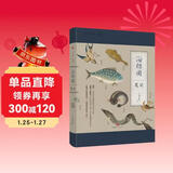 【无穷小亮张辰亮科普代表作】海错图笔记1 海洋博物 科普图书 教育部中小学生阅读指导目录 中国国家地理京东自营旗舰店书籍科普图书