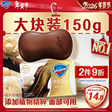 舒肤佳排浊香皂全新加量装乌木玫瑰150g肥皂 洗澡洗脸洗手洁面 男女通用