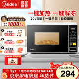 美的（Midea）家用微波炉 20升小型 转盘快捷加热 智能菜单 一键解冻杀菌 M1-L213C M1-L213C