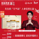 燕之屋即食燕窝中老年人营养品年货礼盒男士实用礼物人参官燕70g*8瓶