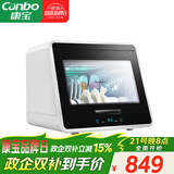 康宝（Canbo）消毒柜家用小型迷你立台式碗筷免沥水消毒碗柜紫外线婴儿奶瓶烘干消毒器【政府补贴】XDZ48-A1