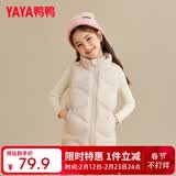鸭鸭（YAYA）儿童羽绒马甲女童背心男童秋冬季童装轻薄上衣宝宝纯色外套WJ 米色 120