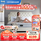 席梦思（Simmons）独袋装弹簧床垫 竹炭纤维吸湿防霉 偏硬护脊1.8*2双人床垫 新欣喜 偏硬护脊丨竹炭纤维 1500*2000