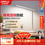 欧普照明（OPPLE）AAAA级全光谱护眼近视防控儿童LED触控调光卧室宿舍书桌读写台灯