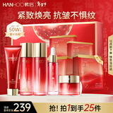 韩后红石榴红茶酵素水乳套装+红茶面膜20片 化妆品护肤品礼盒礼物