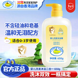 CrocoBaby鳄鱼宝宝婴儿洗发沐浴露二合一儿童洗发沐浴不含硅油无泪配方650g