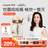 世喜吨吨桶儿童水杯3-6岁直饮吸管杯PPSU大宝宝700ml幼儿园学生水壶
