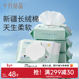 十月结晶纯棉湿巾婴儿新生宝宝专用加大加厚幼童手口屁洗脸湿纸巾 加厚纯棉 60抽 4包