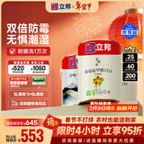 立邦乳胶漆油漆室内墙漆补墙漆防霉抗甲醛净味5合1白漆15L/约21KG套装