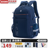 佐奴初中生书包大容量多隔层减负护脊背包男女高中学生双肩包 蓝色