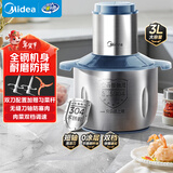 美的（Midea）绞肉机家用京东自营大容量不锈钢绞肉绞菜馅机打蒜器3L电动大功率多功能一体料理搅拌机JD55B