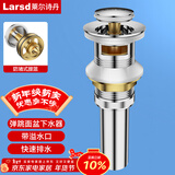 莱尔诗丹（Larsd）弹跳下水器 面盆落水器 浴室柜洗脸盆洗手盆去水器 排水器LD302