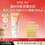 溪木源山茶花氨基酸洗面奶男士女士青少年学生专用温和清洁洁面乳120g