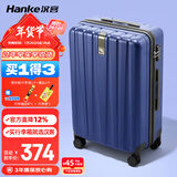 汉客行李箱男拉杆箱女大容量镇店之宝双层拉链密码箱子旅行箱24英寸蓝