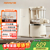 九阳（Joyoung）面条机大容量 快速出面全自动多功能 多模头和面机 家用电动饺子皮压面机M6-M1