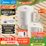 美的（Midea）第二代便携式可折叠烧水杯电热水壶差旅 保温泡面杯小容量迷你无缝内胆 0.7升 SH07S104