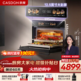 凯度（CASDON）【杨幂代言】嵌入式微蒸烤 蒸烤一体机 变频微波 烤贝果2025新品 微蒸烤一体机 SR52SDF24-SR Pro 