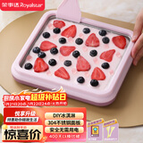 荣事达（Royalstar）炒酸奶机炒冰机冰淇淋机器儿童家用自制DIY炒冰板制冰机网红制冰神器安全免插电CBJ06S紫色