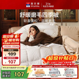 富安娜 舒暖纤维被 四季被子 单人学生宿舍春秋被芯  3.2斤 152*210cm