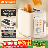 苏泊尔（SUPOR）面包机 三明治机多士炉早餐机烤吐司机 家用烤面包片 彩屏菜单多功能轻食机 6+1档火力可调 DJ808