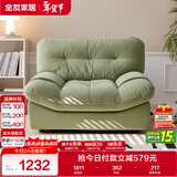 全友家居 猫抓绒布艺云朵单椅阳台休闲椅子单人沙发椅子懒人躺椅家具