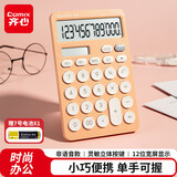 齐心(Comix)双电源时尚计算器 轻薄机身平板按键桌面计算机 办公用品 蓝色 C-1371