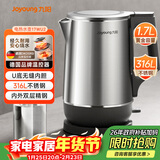 九阳（Joyoung）U底无死角电热水壶烧水壶  1.7L大容量 0胶水 316L不锈钢一体无缝内胆 17WU2