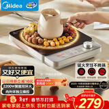 美的（Midea）电磁炉电陶炉电池炉2200W大功率猛火围炉煮茶烧水炒菜火锅电磁灶煮茶器双环控火不挑锅具HW22E02