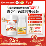 善存青少年钙片复合维生素 B族钙铁锌VD3ACE硒镁B2咀嚼 160片