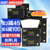 洁柔抽纸古龙香水味黑Face3层150抽18包L码可湿水纸巾餐巾纸面巾纸 3层 150抽*18包 整箱装