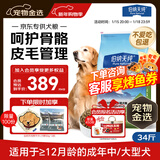 伯纳天纯狗粮中大型犬全价成年犬粮17kg羊肉蔓越莓味