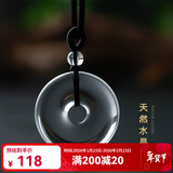 黛螺天然白水晶平安扣吊坠平安符情侣项链饰品本命年礼物 直径29mm 精致绳款
