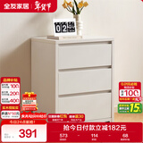 全友家居 斗柜小户型卧室床尾收纳柜抽屉式靠墙储物置物三斗柜子家具