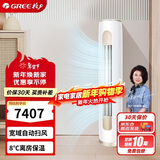 格力（GREE）3匹京桂II 变频冷暖1级空调柜机 纯铜管立柜式空调柜机KFR-72LW/(72587)FNhAd-B1(JDWIFI)以旧换新