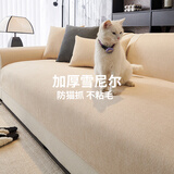 妙紫纯色简约沙发垫四季通用宠物不粘毛防猫抓沙发套防滑坐垫子盖布 莫奈-米白 70cm*70cm