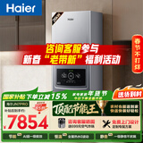 海尔（Haier）【节能王26JN7PRO】一级能效冷凝燃气壁挂炉天然气采暖炉暖气片地暖锅炉家用热水器 国家补贴自营